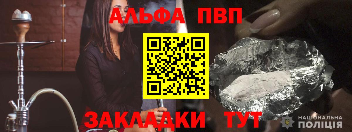 А ПВП СК  A PVP мука  сколько стоит  Вход с VPN  Серов  A-PVP мука  А ПВП 