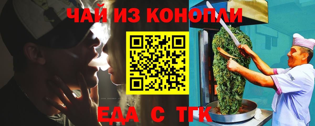 Серов  Печенье с ТГК конопля  Вход с VPN 