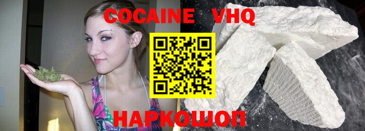 COCAIN  COCAIN Fish Scale  Cocaine Колумбийский  Вход с VPN  Серов 