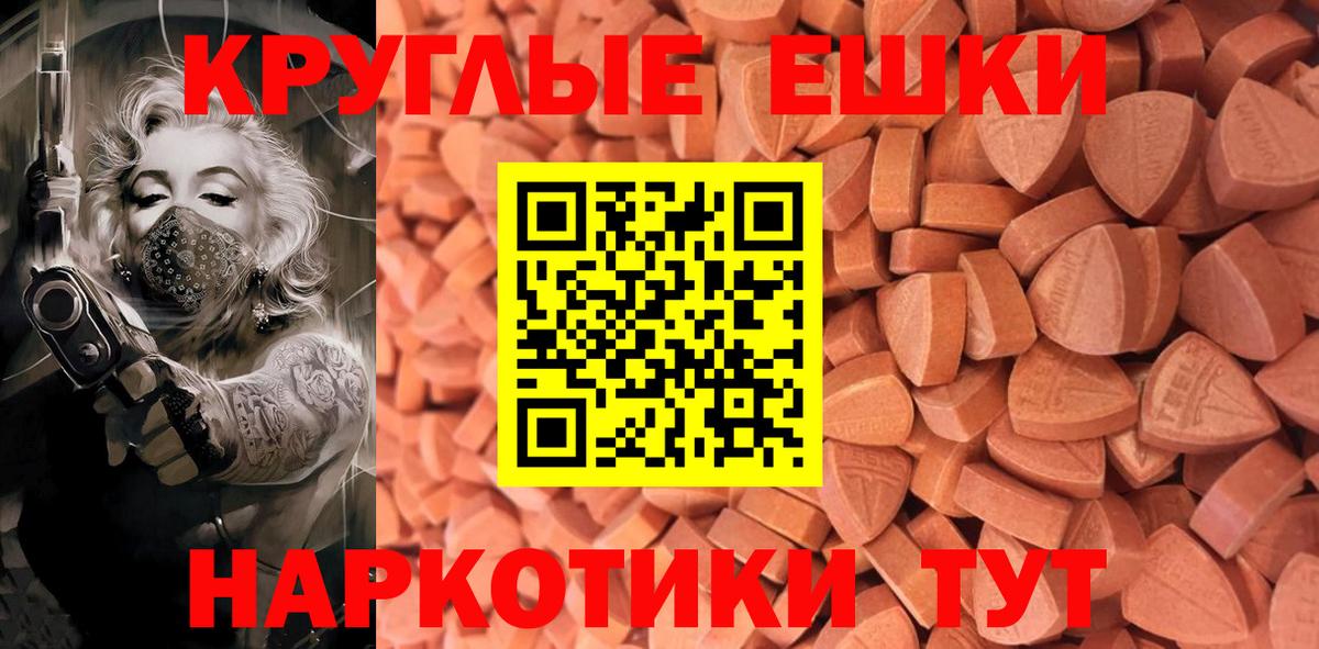 ЭКСТАЗИ 280 MDMA Серов
