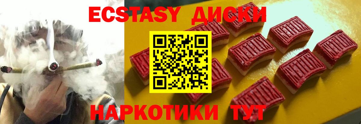Серов  Экстази 99%  Ecstasy TESLA  Экстази  нарко площадка какой сайт  Вход с VPN 