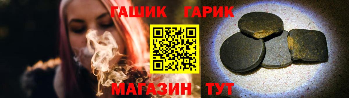 Гашиш гашик  Вход с VPN  Серов  ГАШИШ убойный 