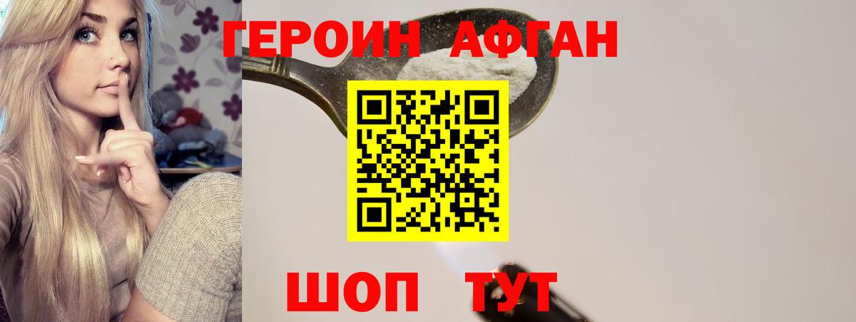 Серов  Героин VHQ  Вход с VPN 