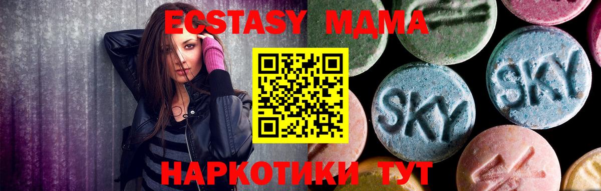 МДМА кристаллы Серов
