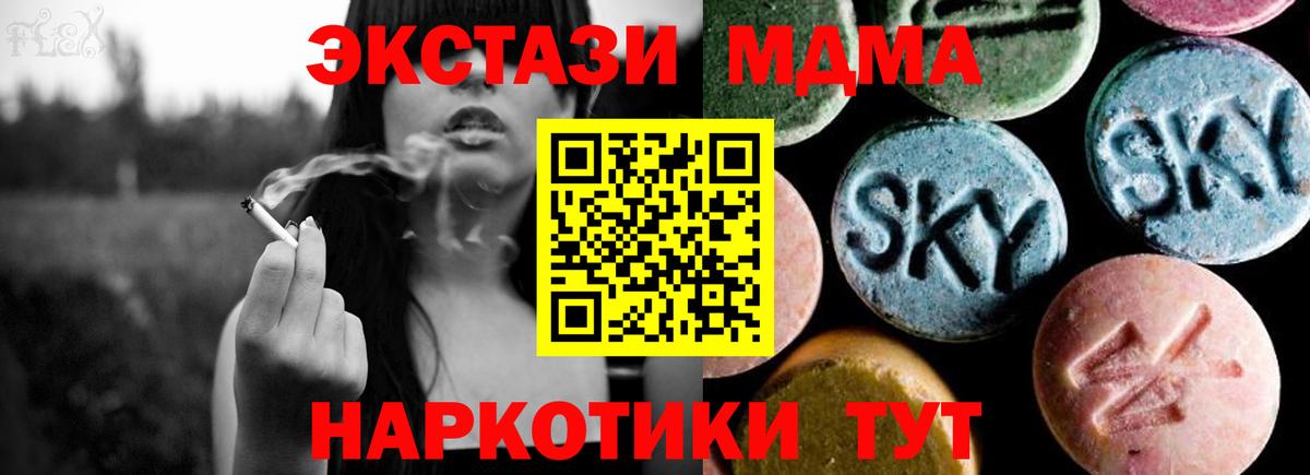 МДМА Molly  MDMA  Серов  Вход с VPN  МДМА молли 