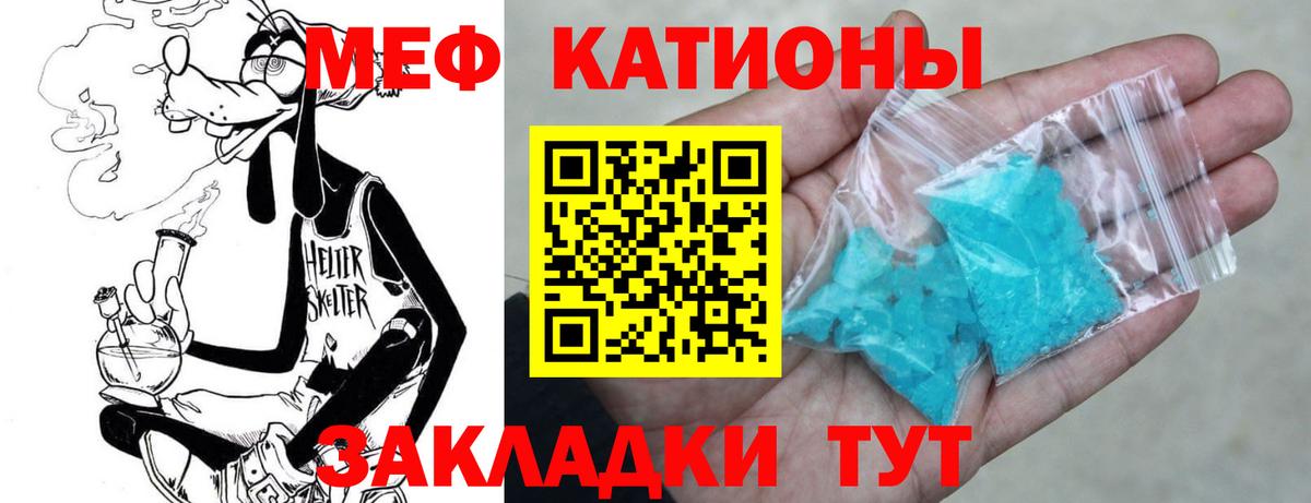 МЯУ-МЯУ VHQ  Вход с VPN  Меф 4 MMC  МЯУ-МЯУ  Серов 