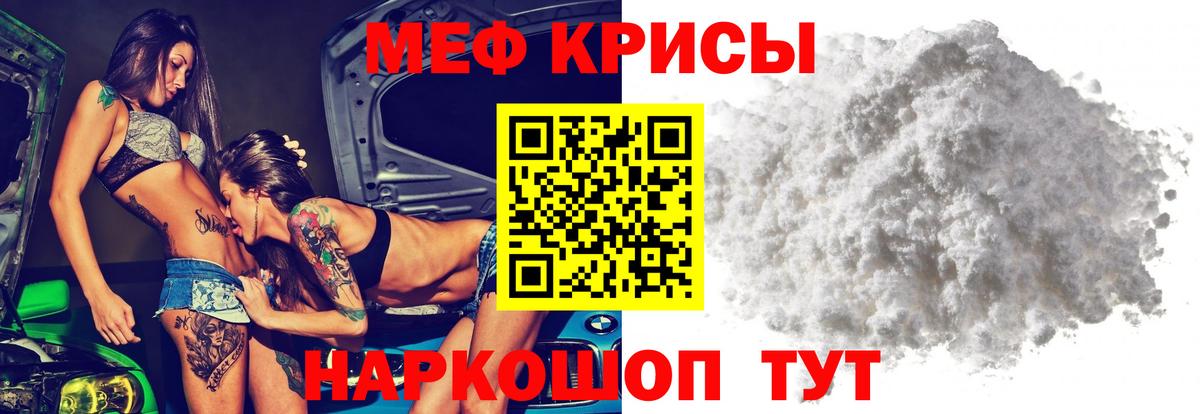 Мефедрон кристаллы Серов