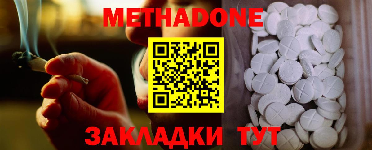 блэк спрут ONION  Вход с VPN  Серов  Метадон белоснежный  МЕТАДОН белоснежный 