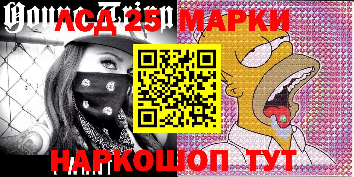 Марки NBOMe 1500мкг Серов