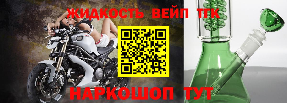 Дистиллят ТГК вейп  Вход с VPN  дарнет шоп  Серов 